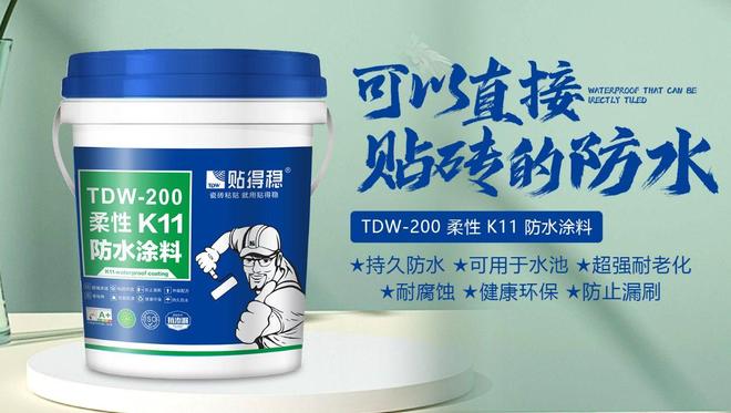 柔性分清楚！贴得稳 精准适配不漏水不朽情缘MG家装防水总选错？刚性(图2)