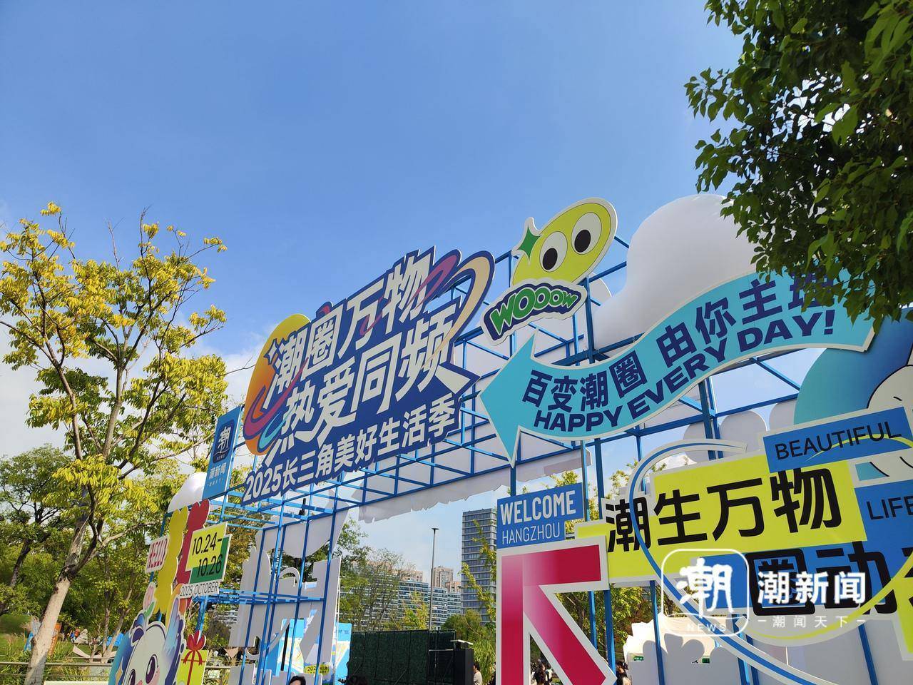 三角美好生活季热度值拉满还有人抽中大奖mg不朽情缘“潮人”出没!2025长(图3) 三角美好生活季热度值拉满还有人抽中大奖mg不朽情缘“潮人”出没!2025长(图3)